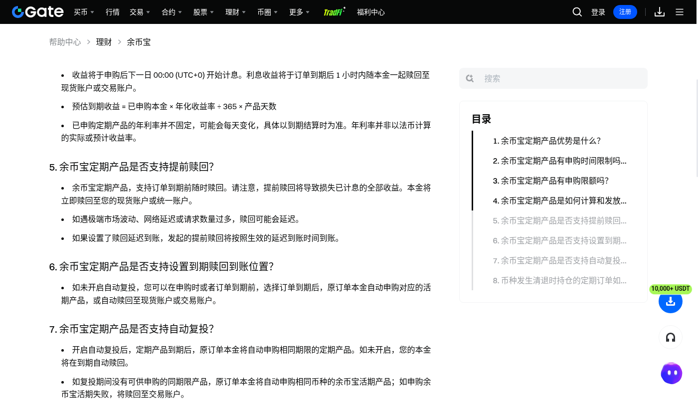 Gate 赚币第一笔怎么选:期限、收益与退出成本-加密货币赚钱