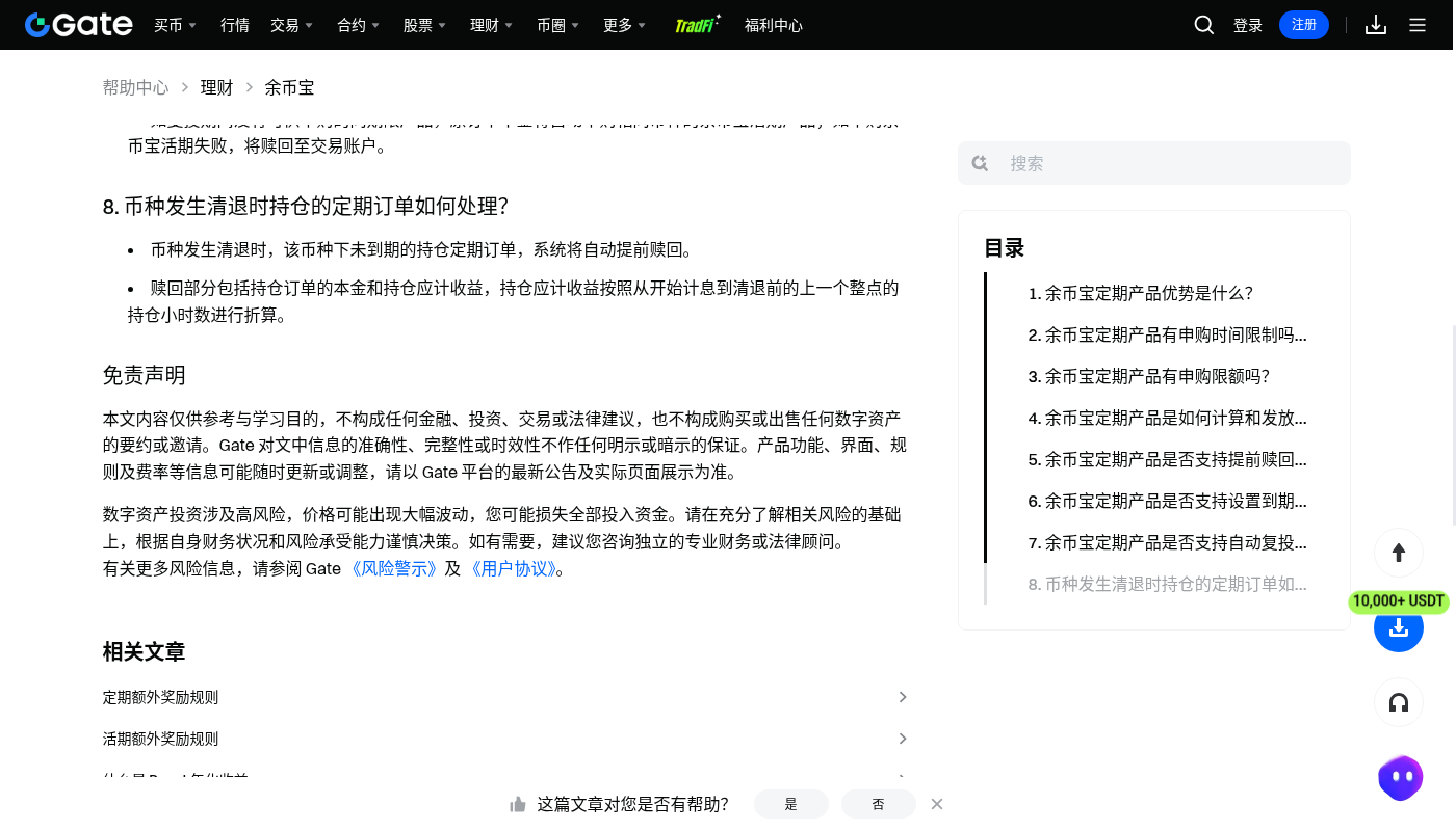Gate 赚币第一笔怎么选:期限、收益与退出成本-加密货币赚钱