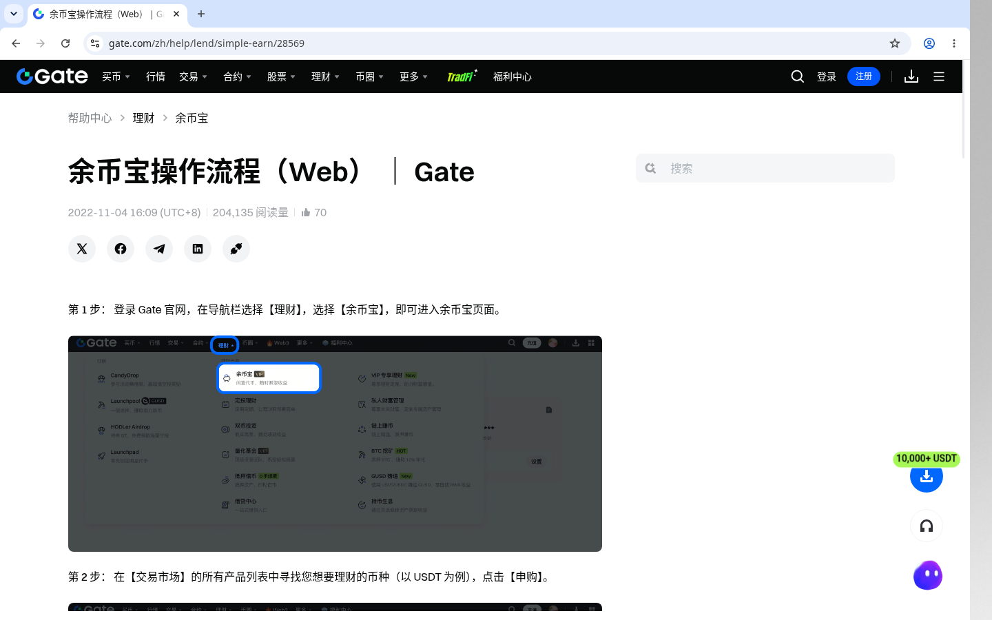 Gate 赚币第一笔怎么选:期限、收益与退出成本-加密货币赚钱