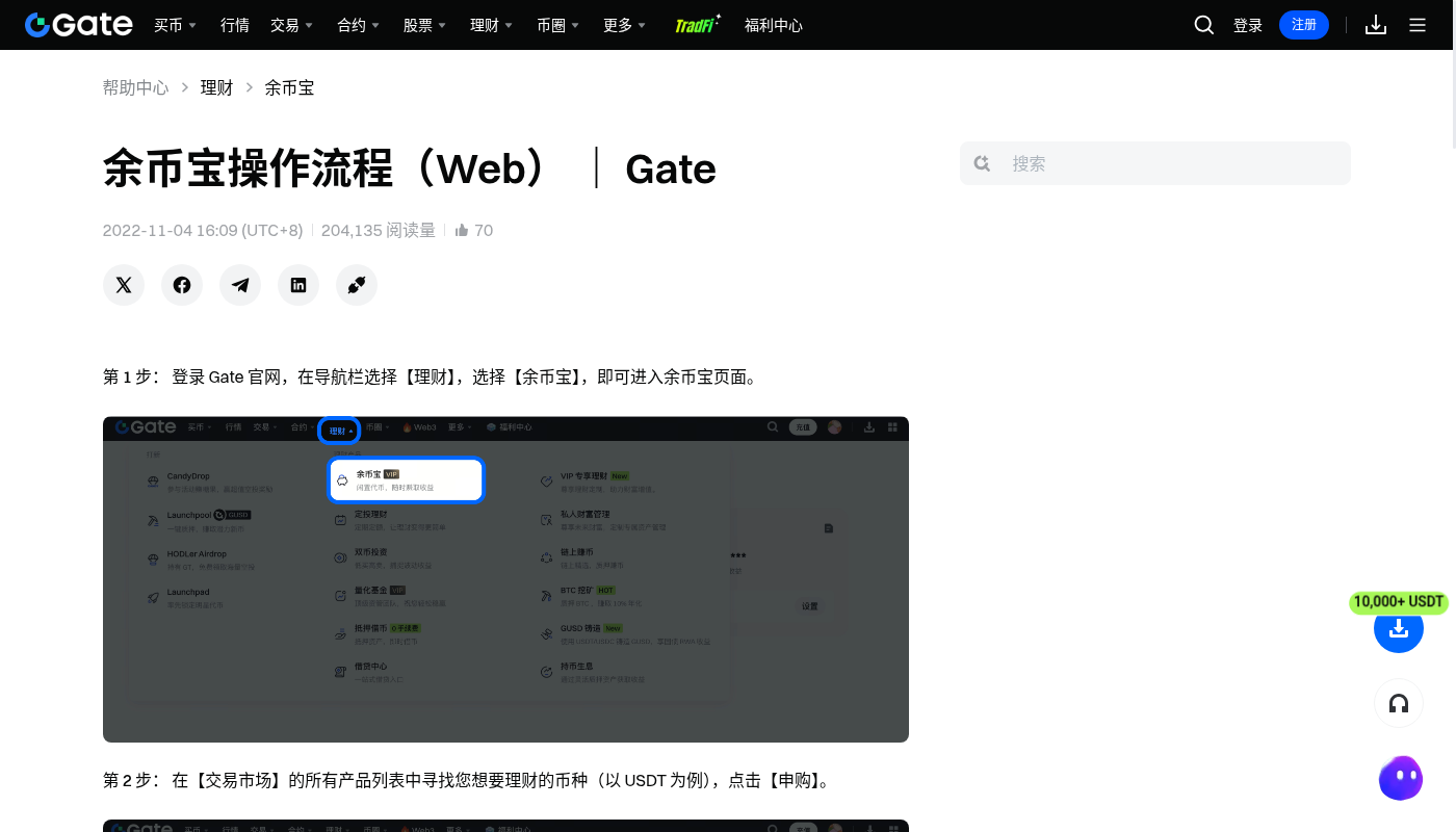 Gate 赚币第一笔怎么选:期限、收益与退出成本-加密货币赚钱