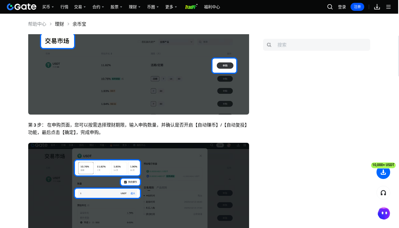 Gate 赚币第一笔怎么选:期限、收益与退出成本-加密货币赚钱