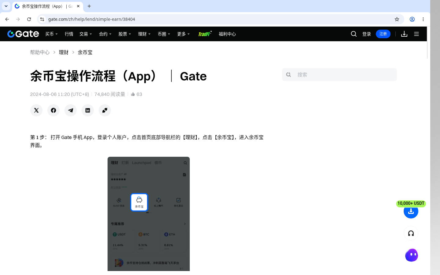 Gate 赚币第一笔怎么选:期限、收益与退出成本-加密货币赚钱