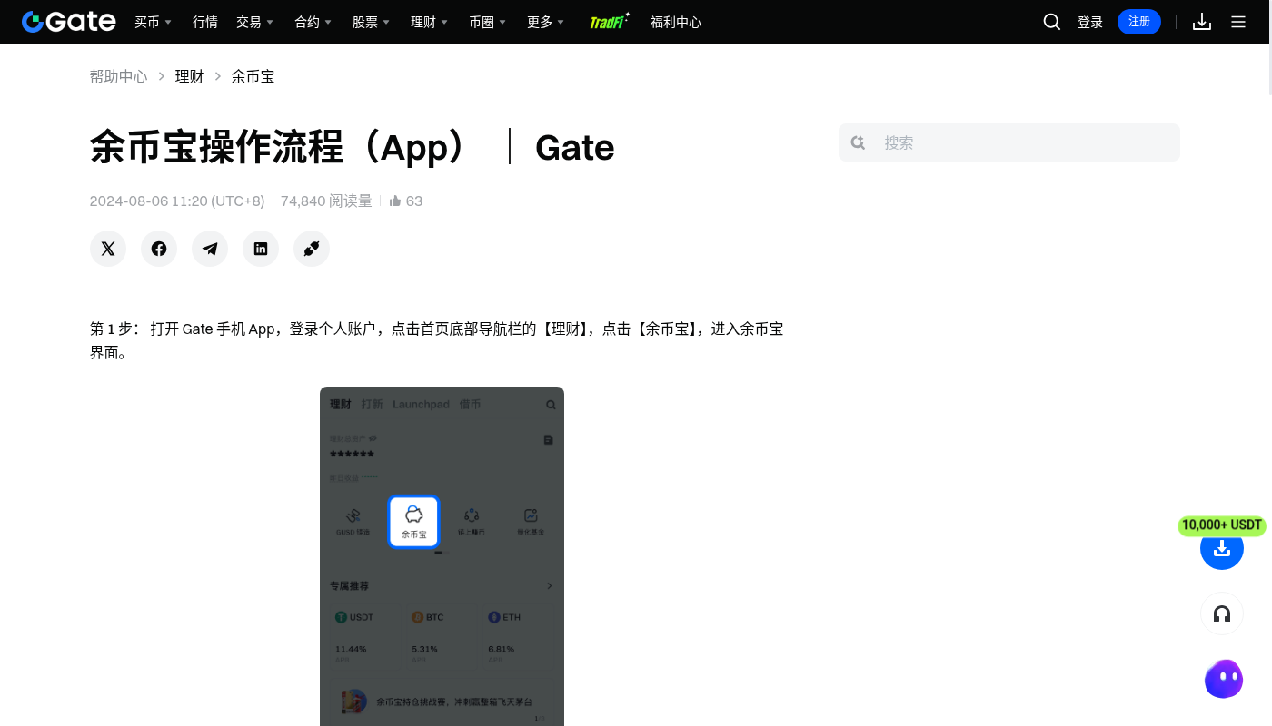 Gate 赚币第一笔怎么选:期限、收益与退出成本-加密货币赚钱