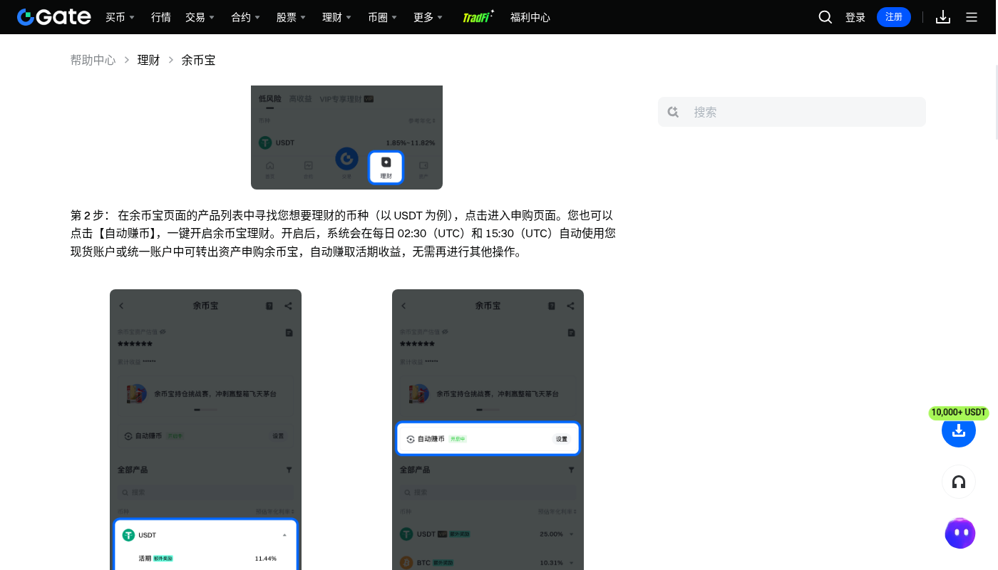 Gate 赚币第一笔怎么选:期限、收益与退出成本-加密货币赚钱