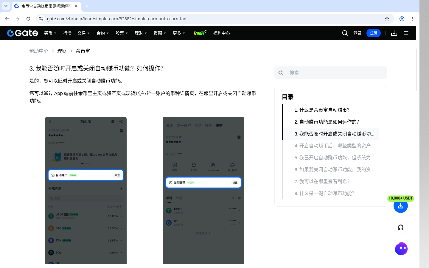 Gate 赚币第一笔怎么选:期限、收益与退出成本-加密货币赚钱