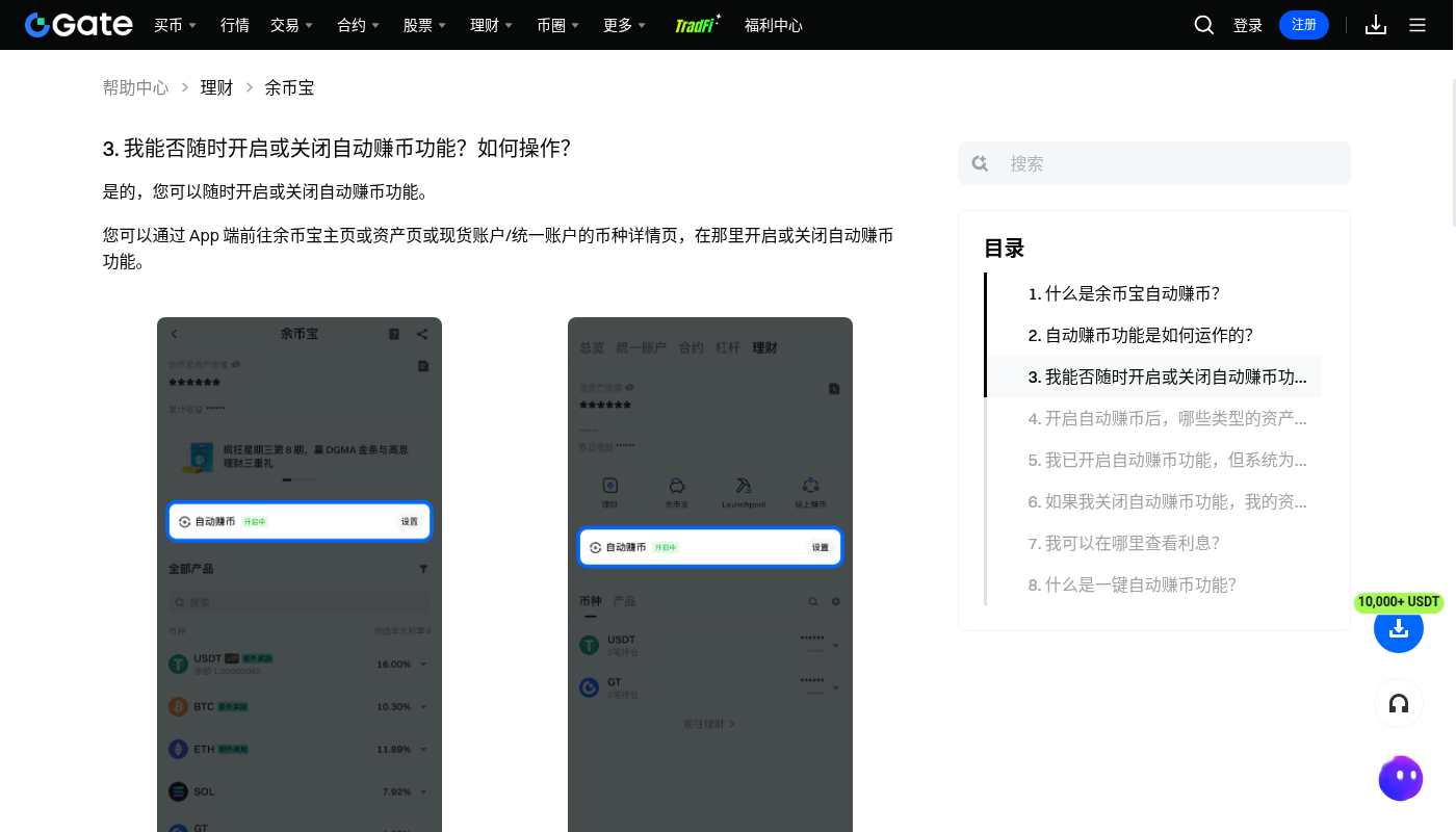 Gate 赚币第一笔怎么选:期限、收益与退出成本-加密货币赚钱