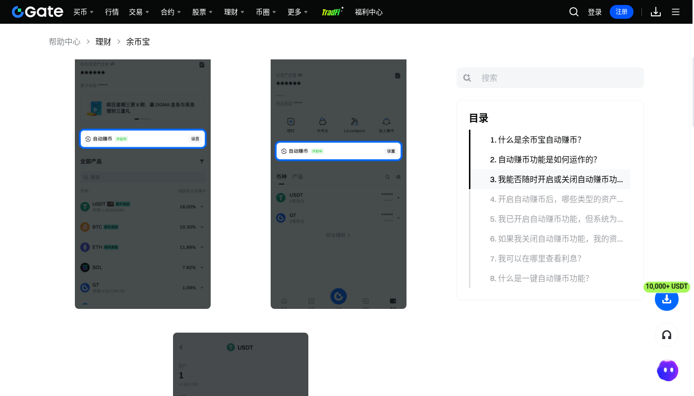 Gate 赚币第一笔怎么选:期限、收益与退出成本-加密货币赚钱