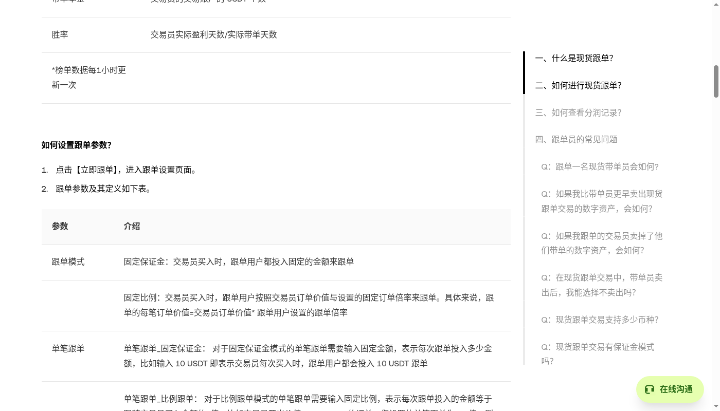 欧易跟单第一笔怎么控制风险:分配额与止损线-加密货币赚钱