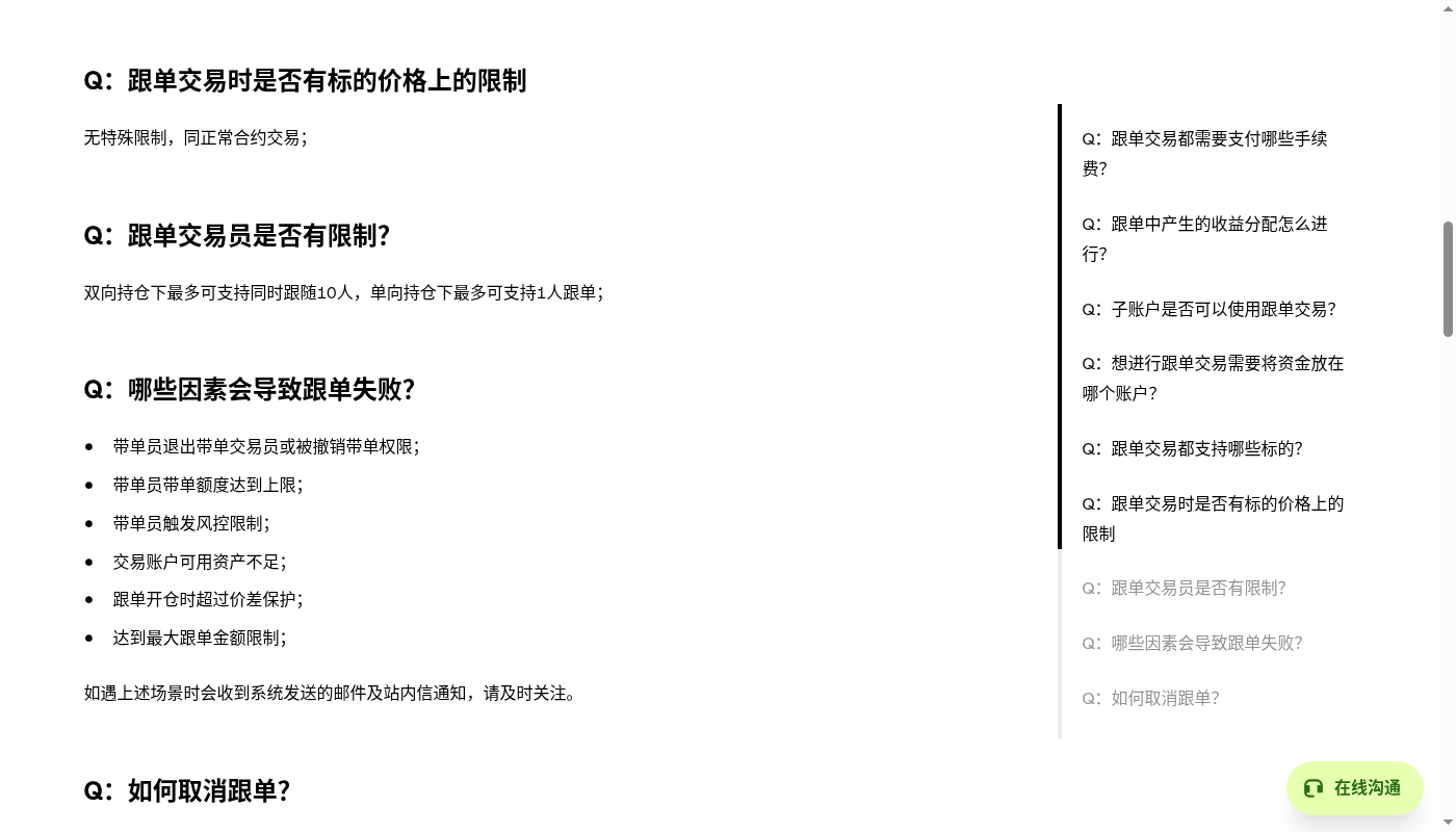 欧易跟单第一笔怎么控制风险:分配额与止损线-加密货币赚钱