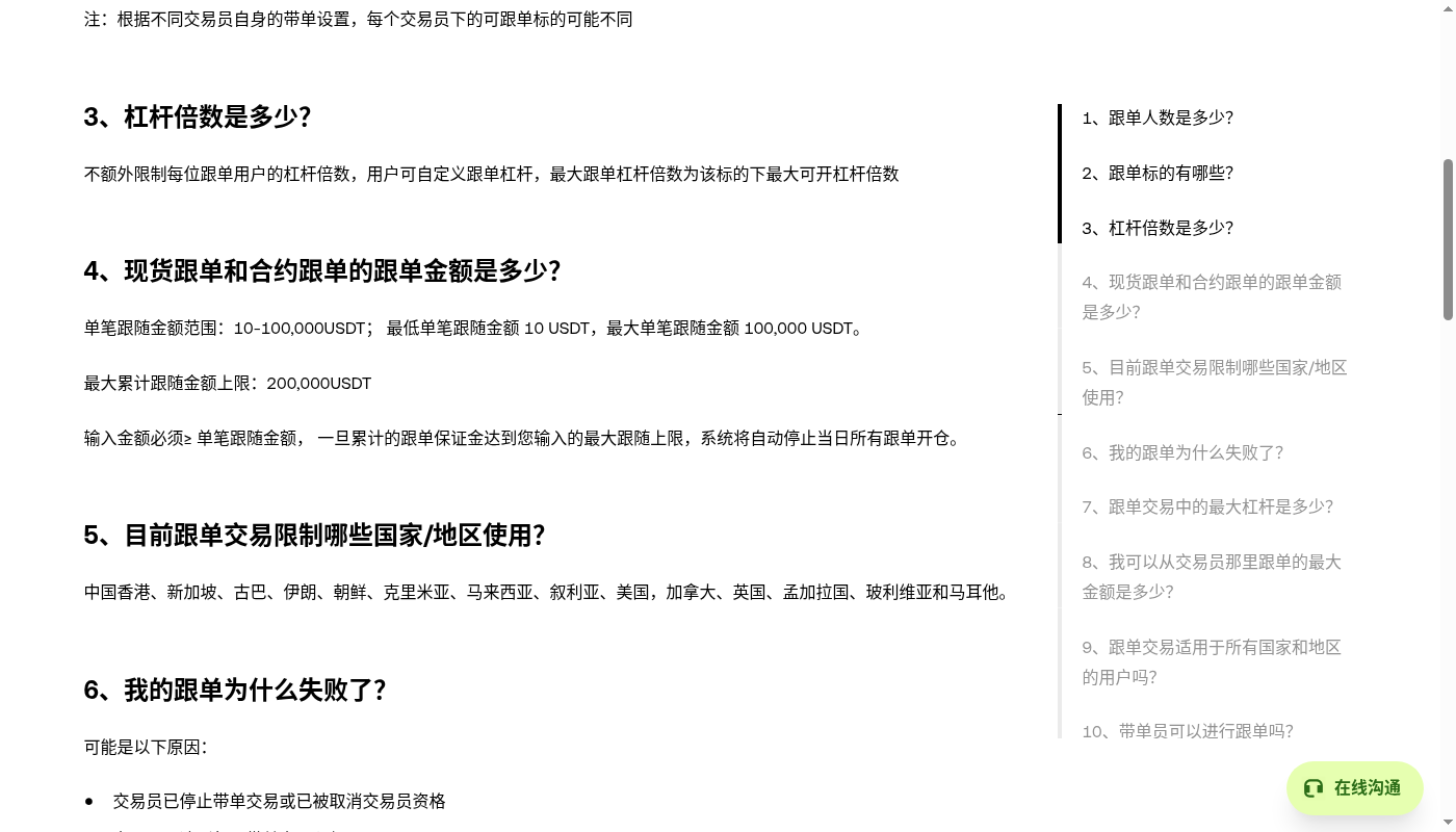 欧易跟单第一笔怎么控制风险:分配额与止损线-加密货币赚钱