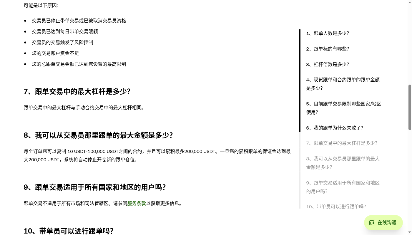 欧易跟单第一笔怎么控制风险:分配额与止损线-加密货币赚钱