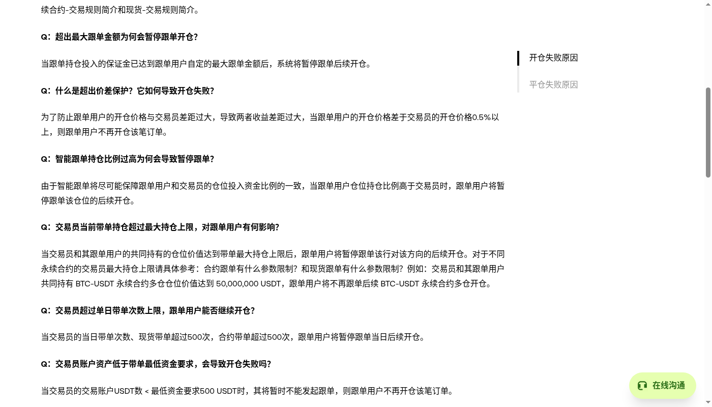 欧易跟单第一笔怎么控制风险:分配额与止损线-加密货币赚钱