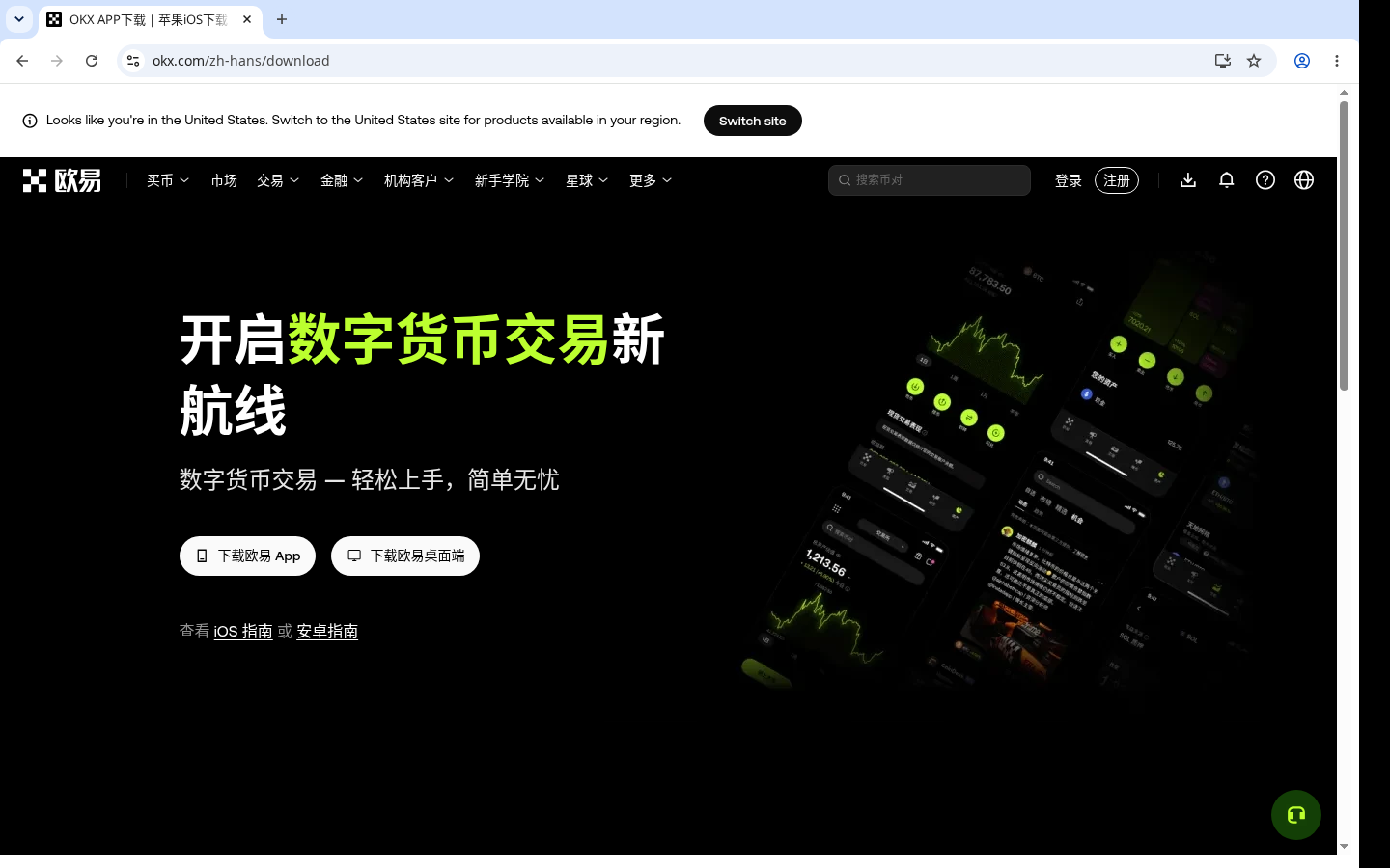 欧易 Web3 赚币第一笔怎么做:授权和本金边界-加密货币赚钱