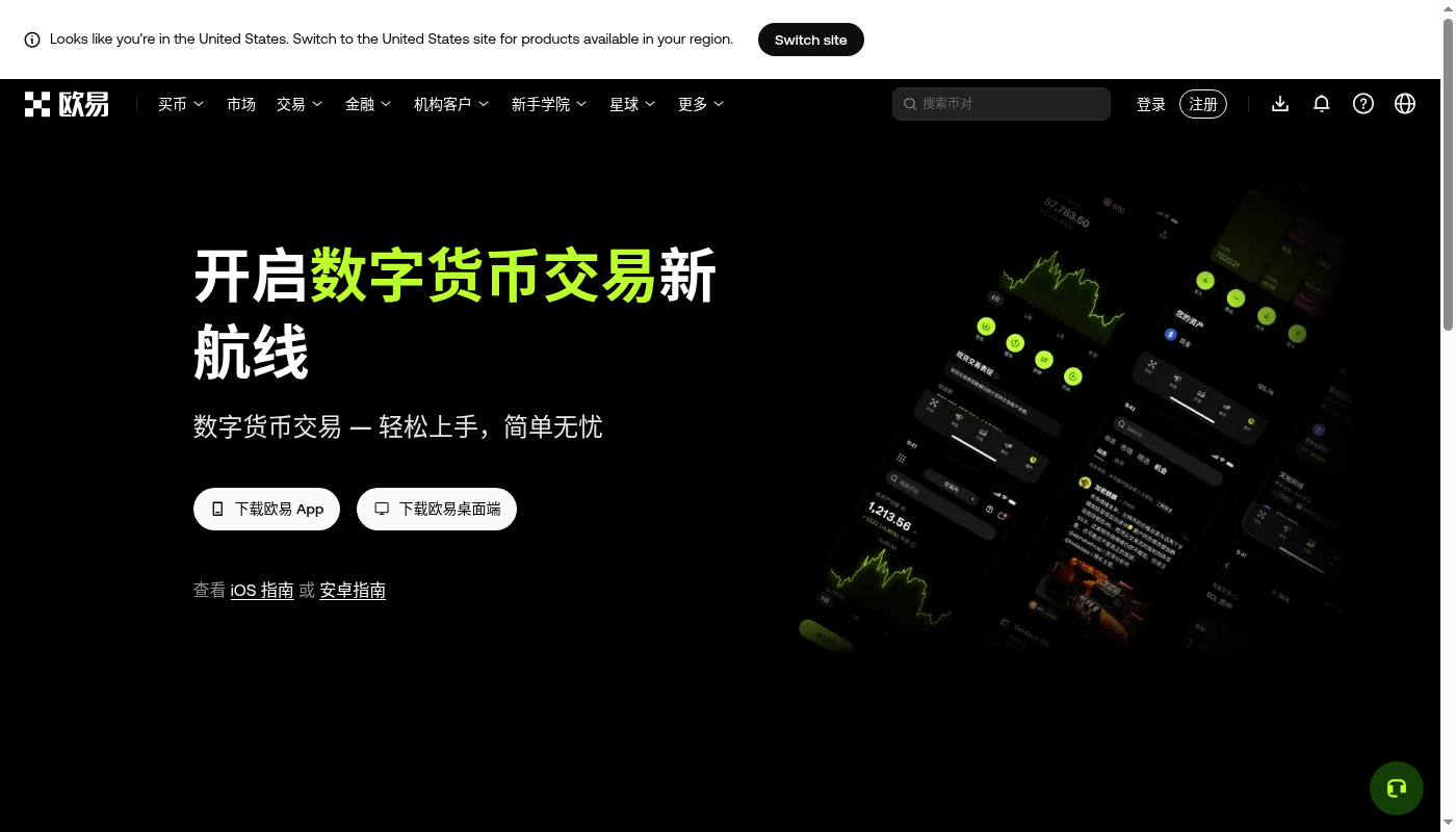 欧易 Web3 赚币第一笔怎么做:授权和本金边界-加密货币赚钱