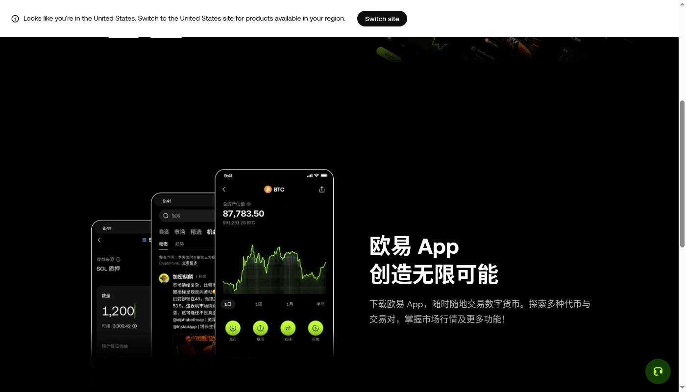 欧易 Web3 赚币第一笔怎么做:授权和本金边界-加密货币赚钱