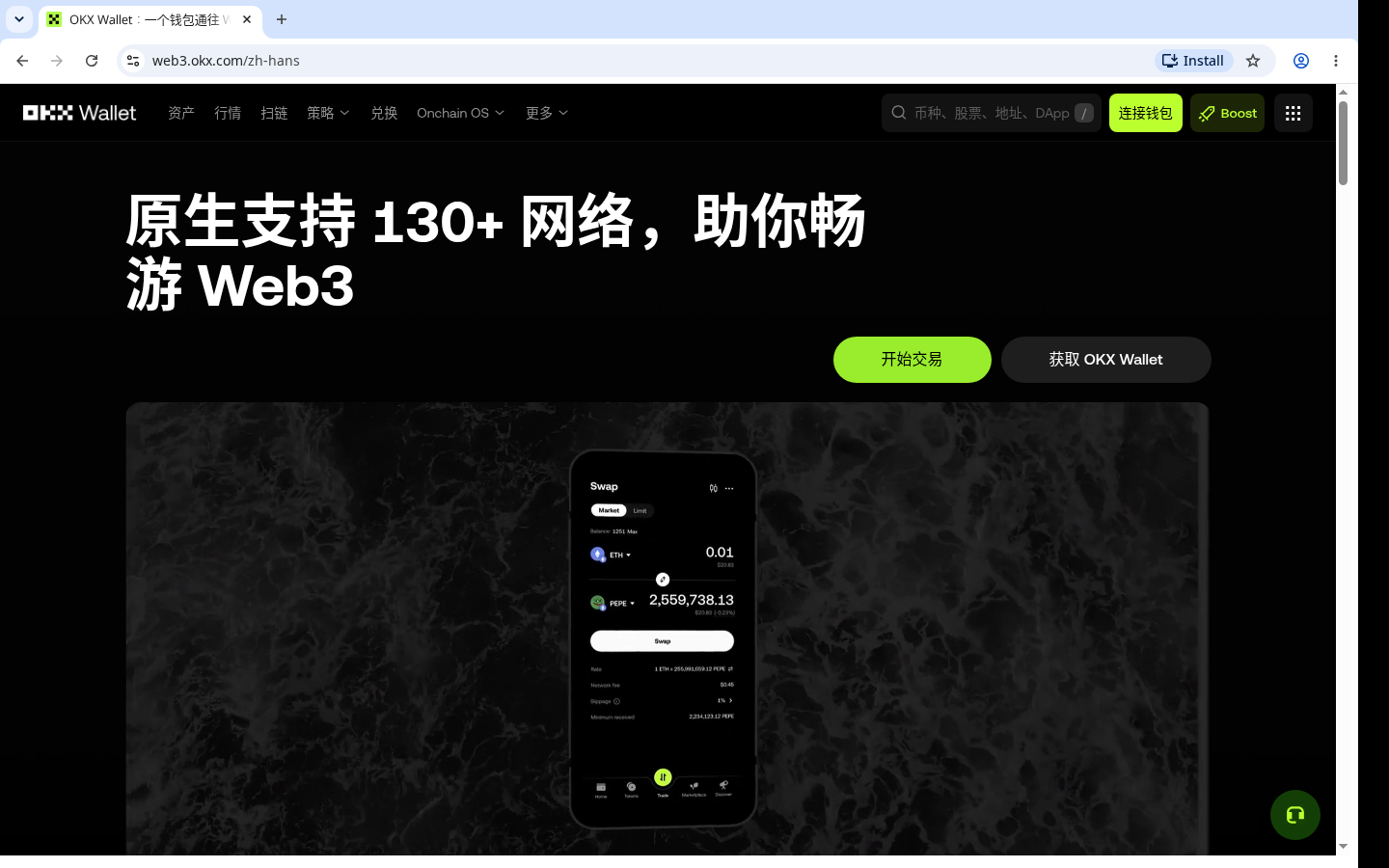 欧易 Web3 赚币第一笔怎么做:授权和本金边界-加密货币赚钱