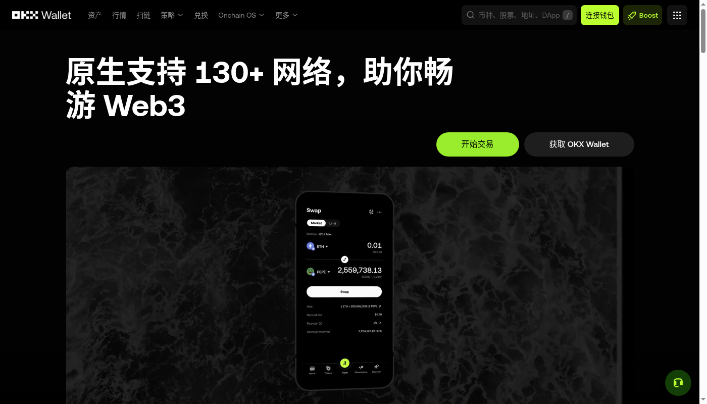 欧易 Web3 赚币第一笔怎么做:授权和本金边界-加密货币赚钱