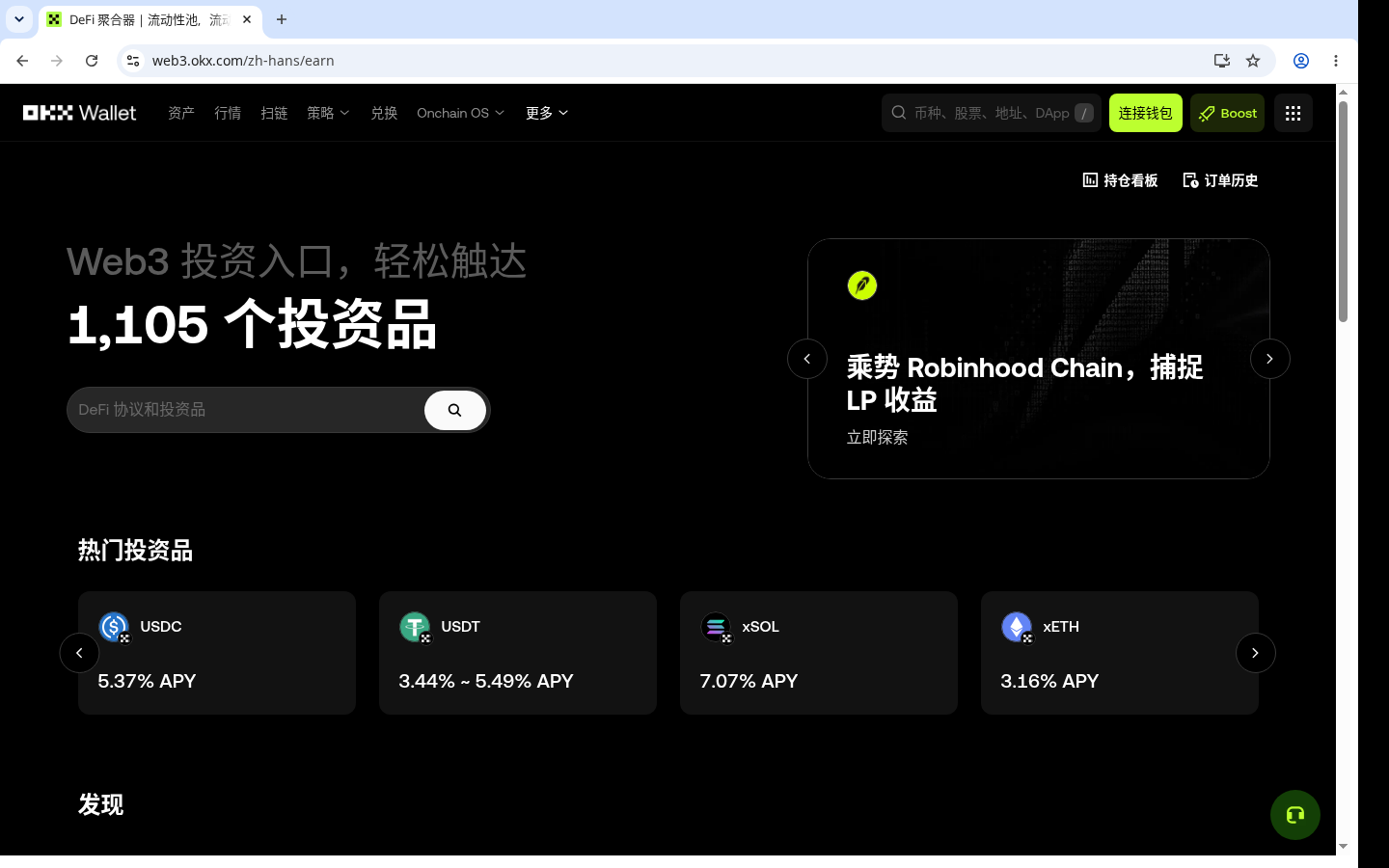 欧易 Web3 赚币第一笔怎么做:授权和本金边界-加密货币赚钱