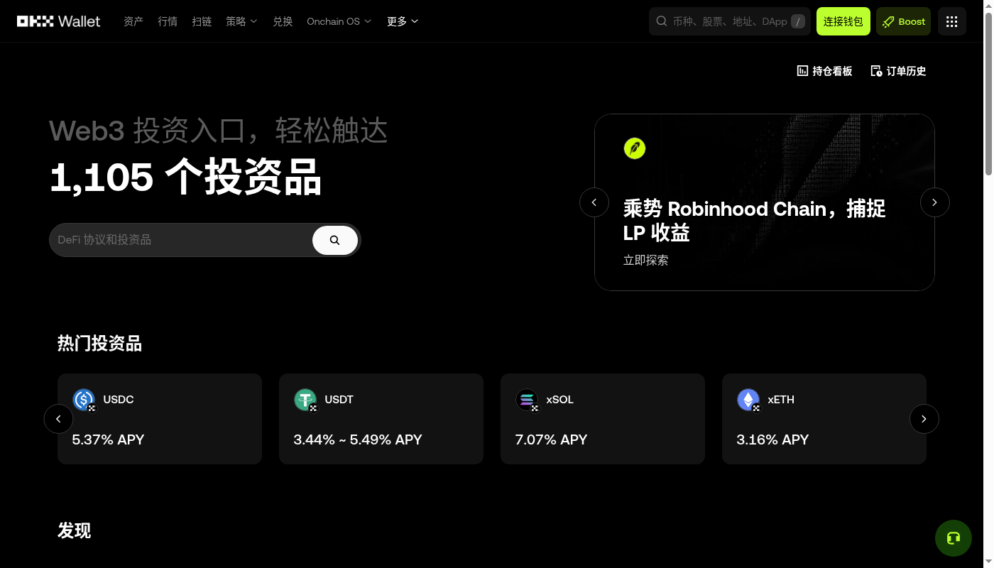 欧易 Web3 赚币第一笔怎么做:授权和本金边界-加密货币赚钱