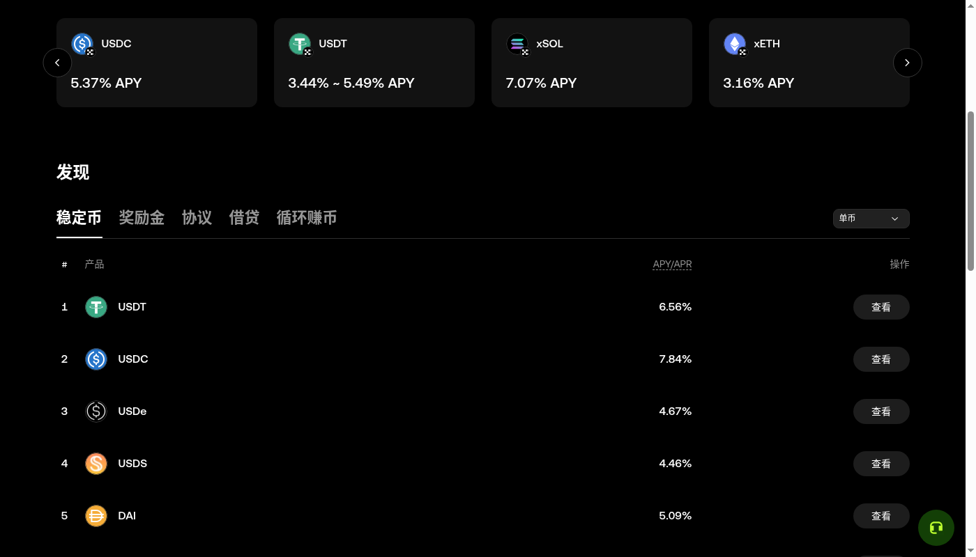 欧易 Web3 赚币第一笔怎么做:授权和本金边界-加密货币赚钱