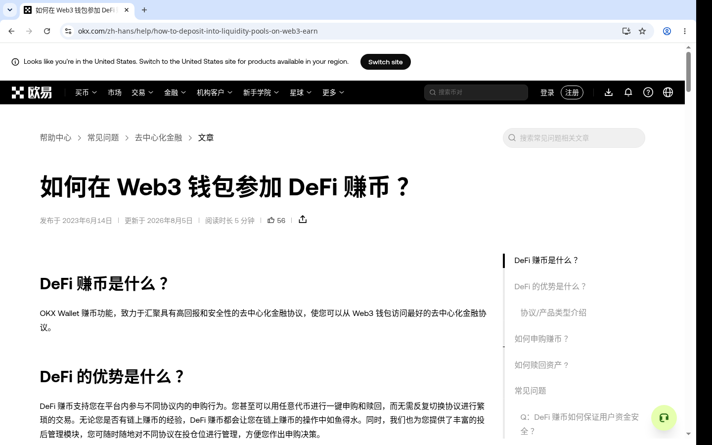 欧易 Web3 赚币第一笔怎么做:授权和本金边界-加密货币赚钱
