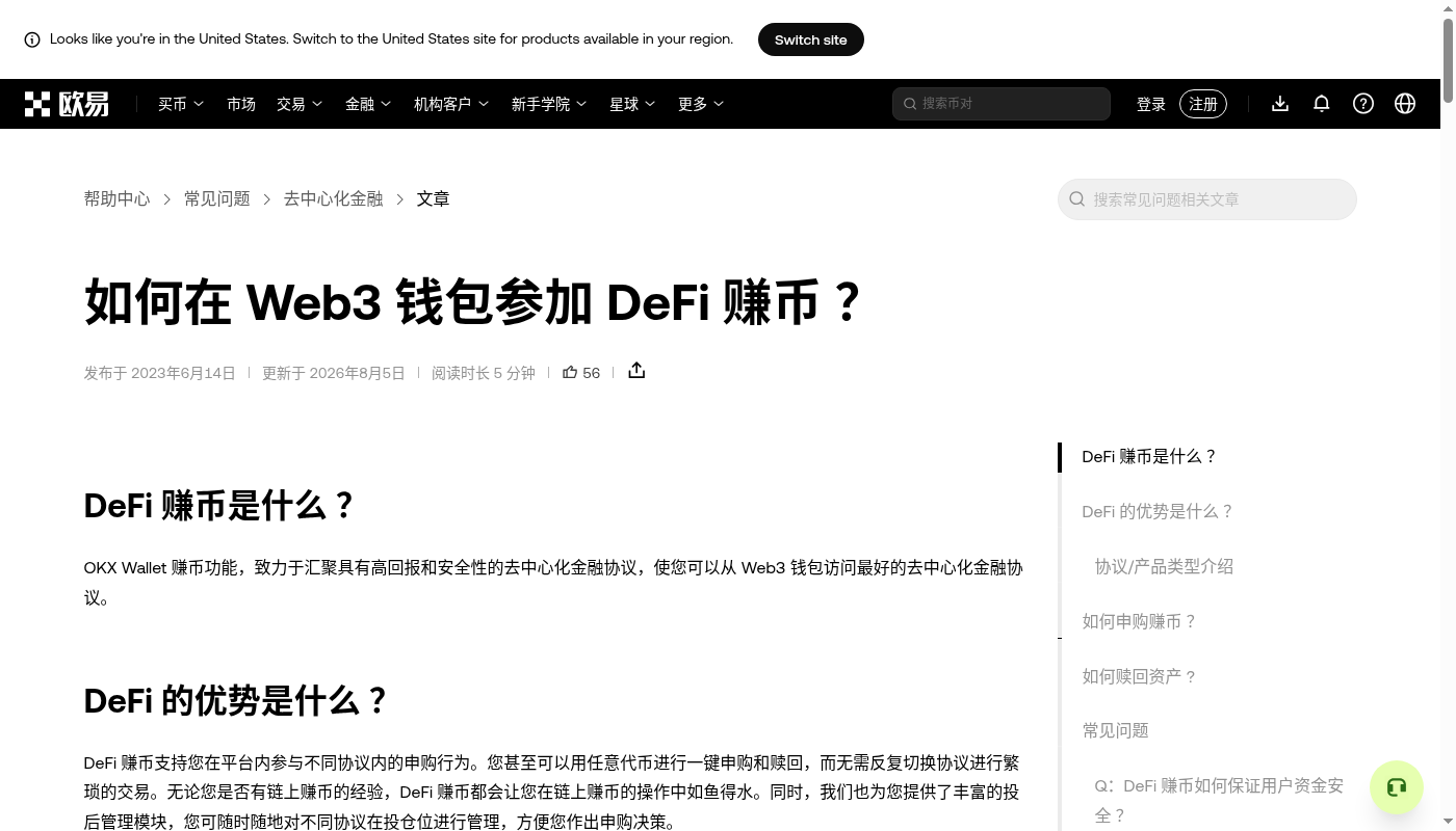 欧易 Web3 赚币第一笔怎么做:授权和本金边界-加密货币赚钱