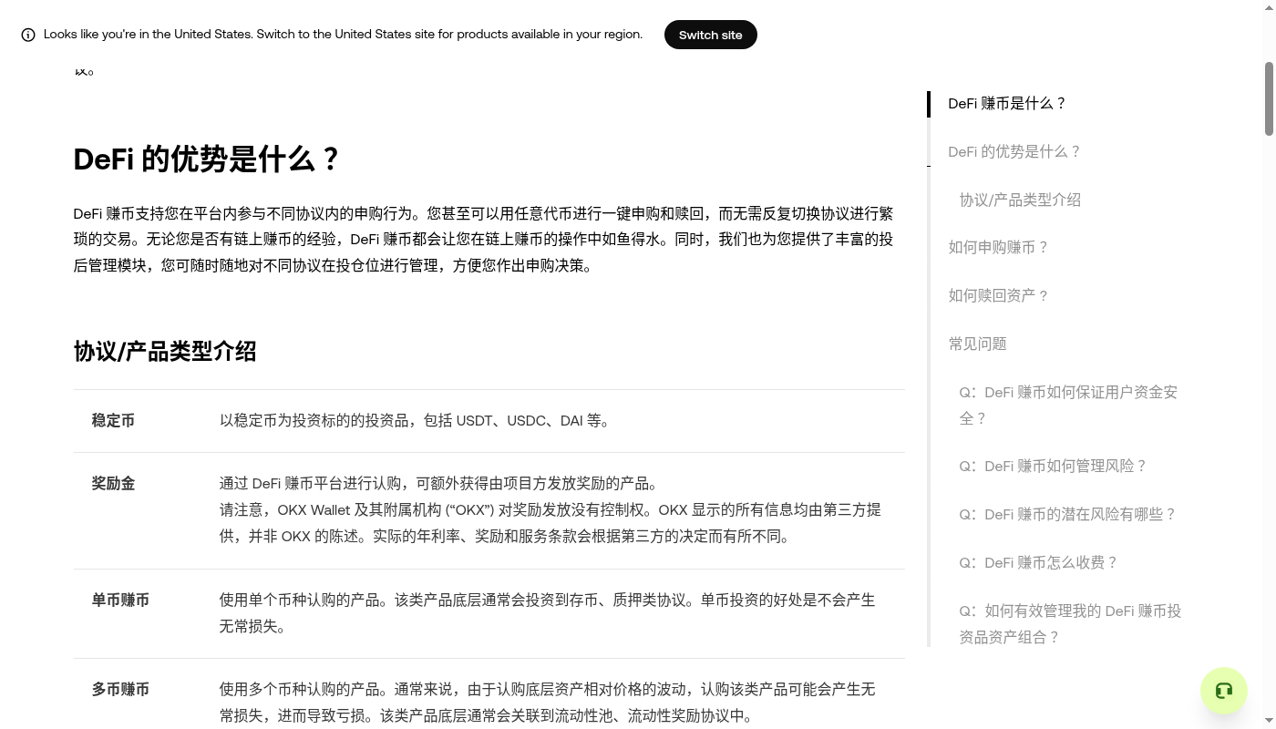 欧易 Web3 赚币第一笔怎么做:授权和本金边界-加密货币赚钱