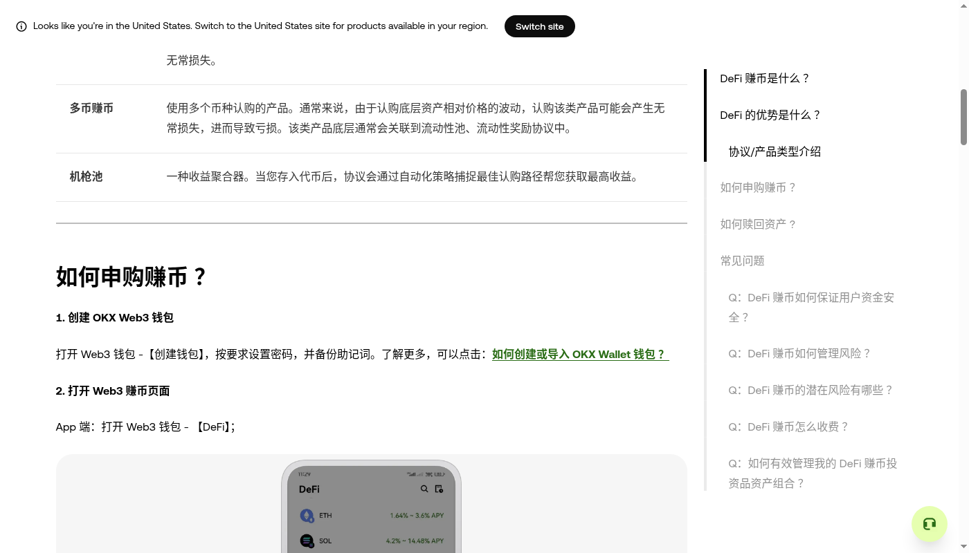 欧易 Web3 赚币第一笔怎么做:授权和本金边界-加密货币赚钱