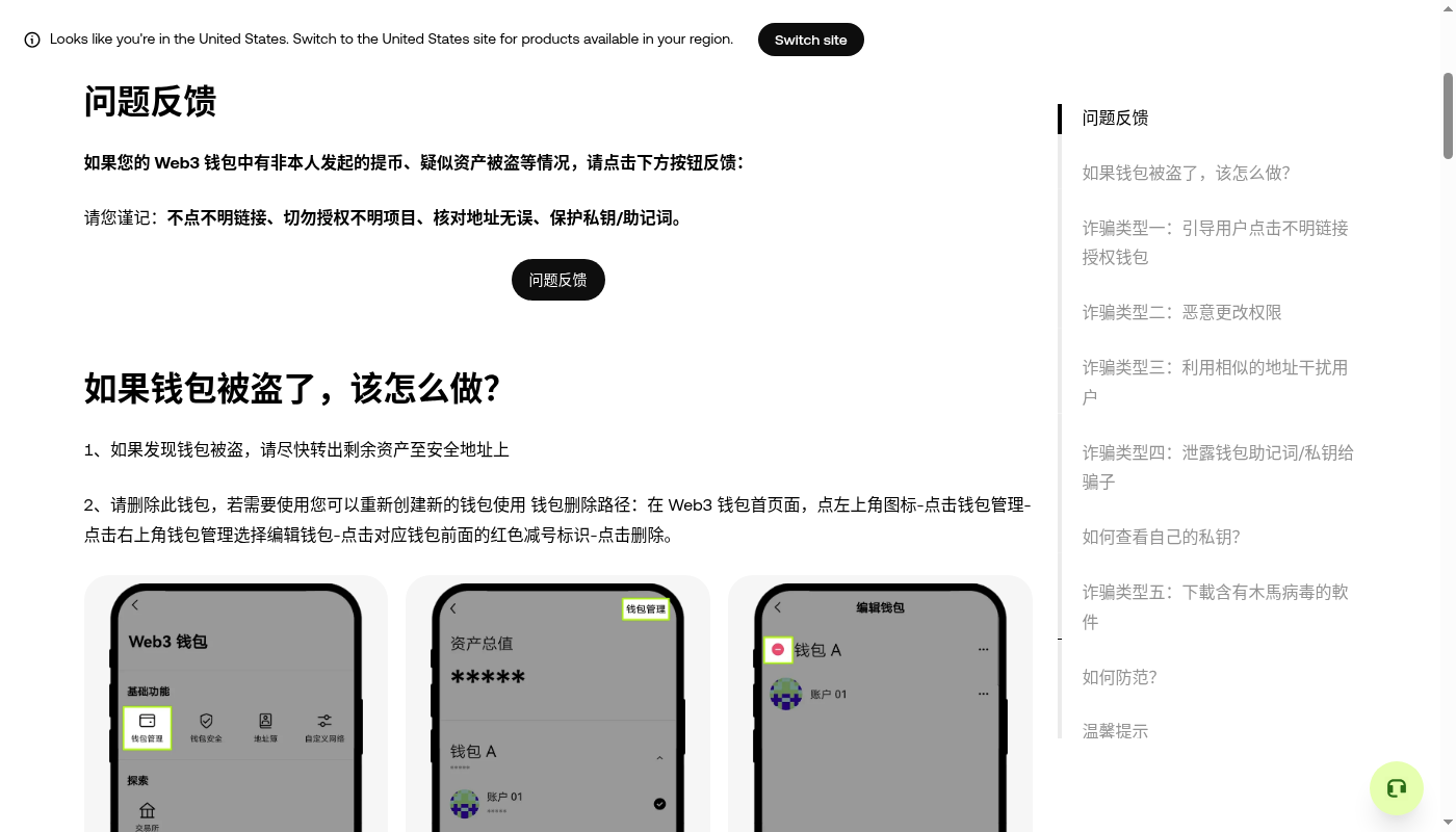 欧易 Web3 赚币第一笔怎么做:授权和本金边界-加密货币赚钱