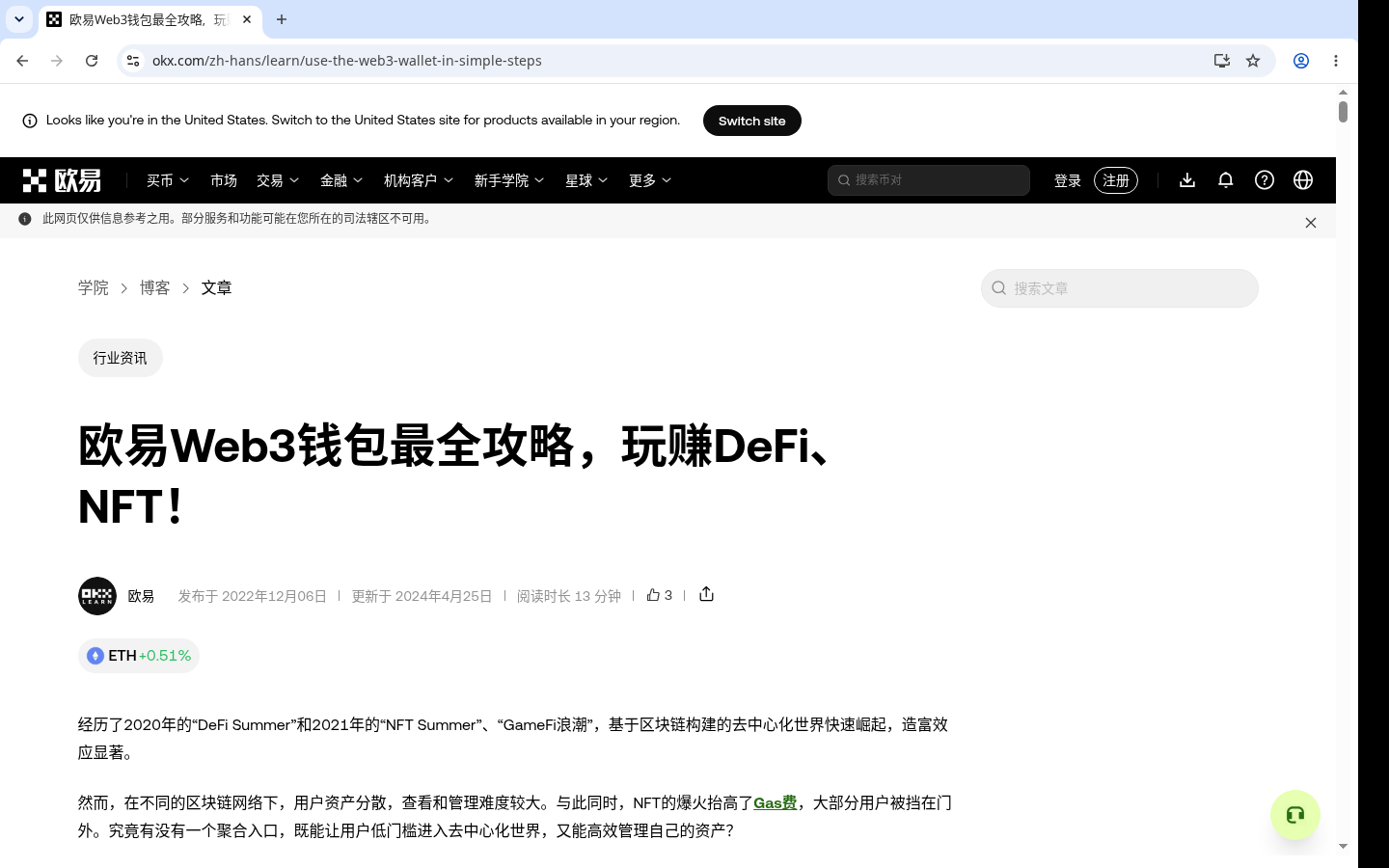 欧易 Web3 赚币第一笔怎么做:授权和本金边界-加密货币赚钱