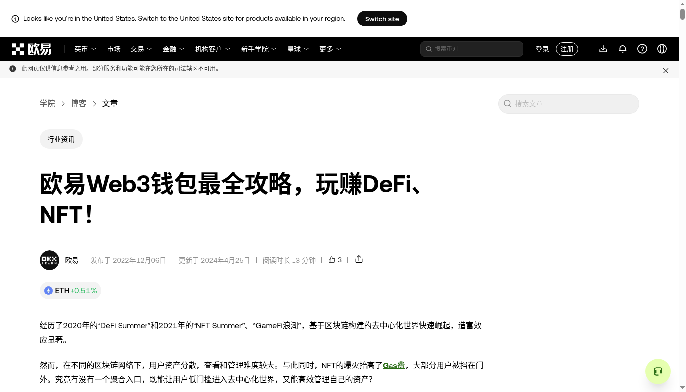 欧易 Web3 赚币第一笔怎么做:授权和本金边界-加密货币赚钱
