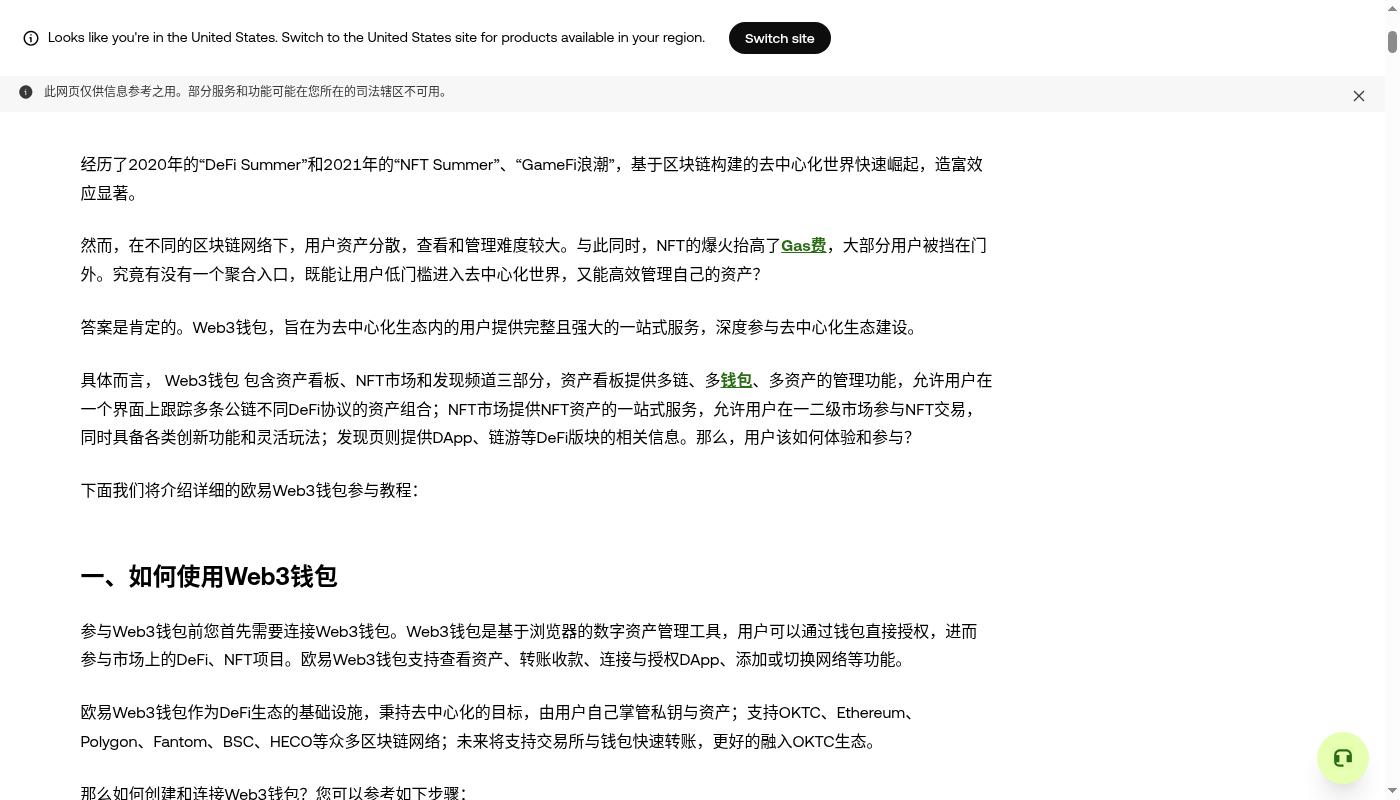 欧易 Web3 赚币第一笔怎么做:授权和本金边界-加密货币赚钱