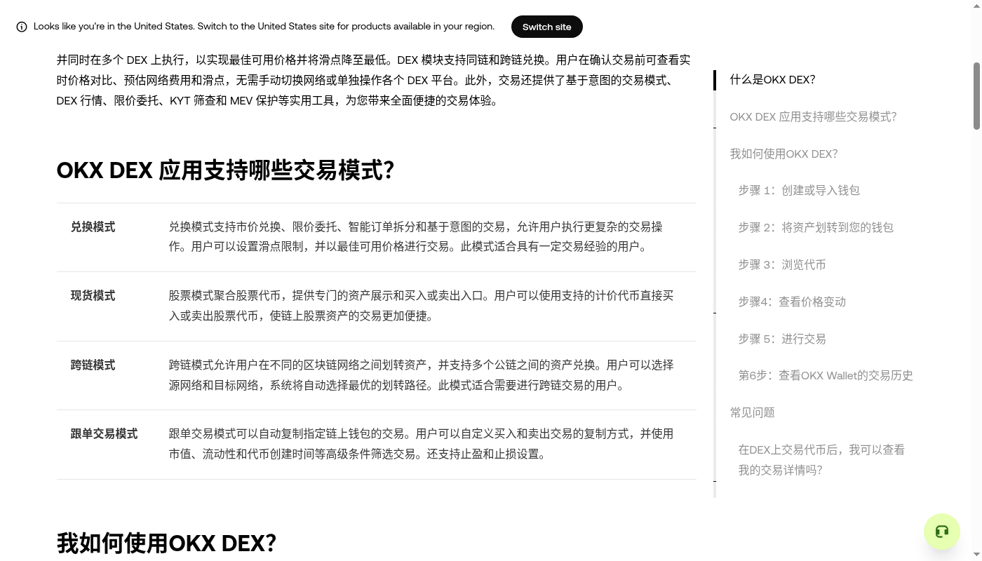 欧易 Web3 赚币第一笔怎么做:授权和本金边界-加密货币赚钱