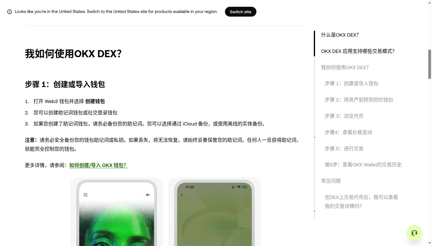 欧易 Web3 赚币第一笔怎么做:授权和本金边界-加密货币赚钱