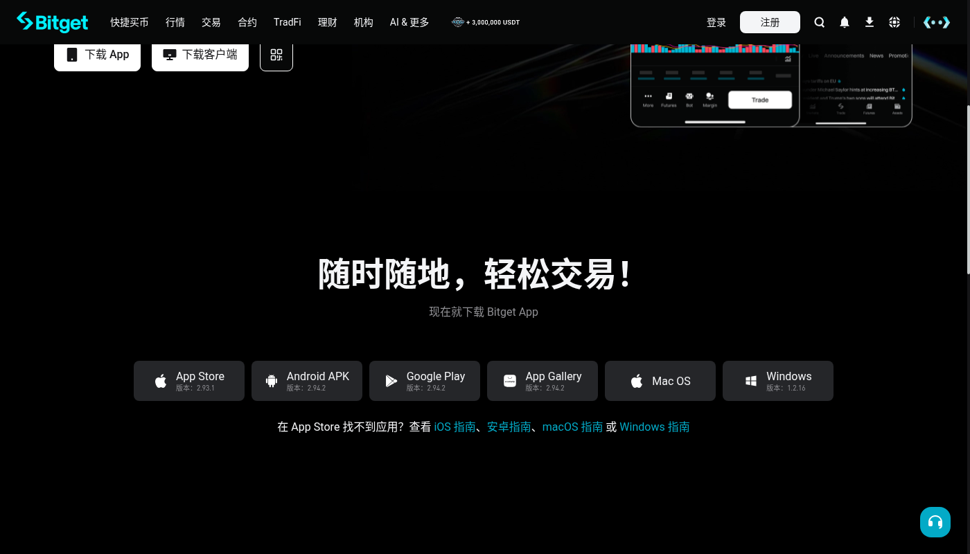 Bitget C2C 买币怎么少亏:广告价与支付风险核对-加密货币赚钱