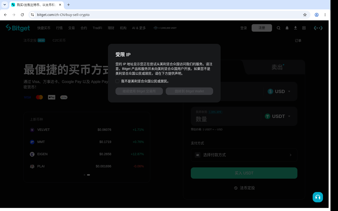 Bitget C2C 买币怎么少亏:广告价与支付风险核对-加密货币赚钱