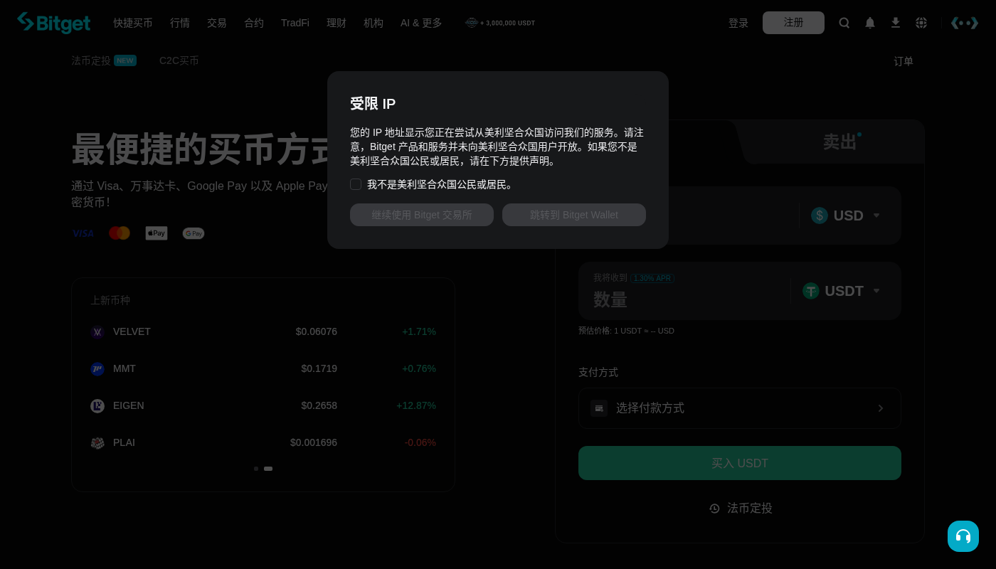 Bitget C2C 买币怎么少亏:广告价与支付风险核对-加密货币赚钱