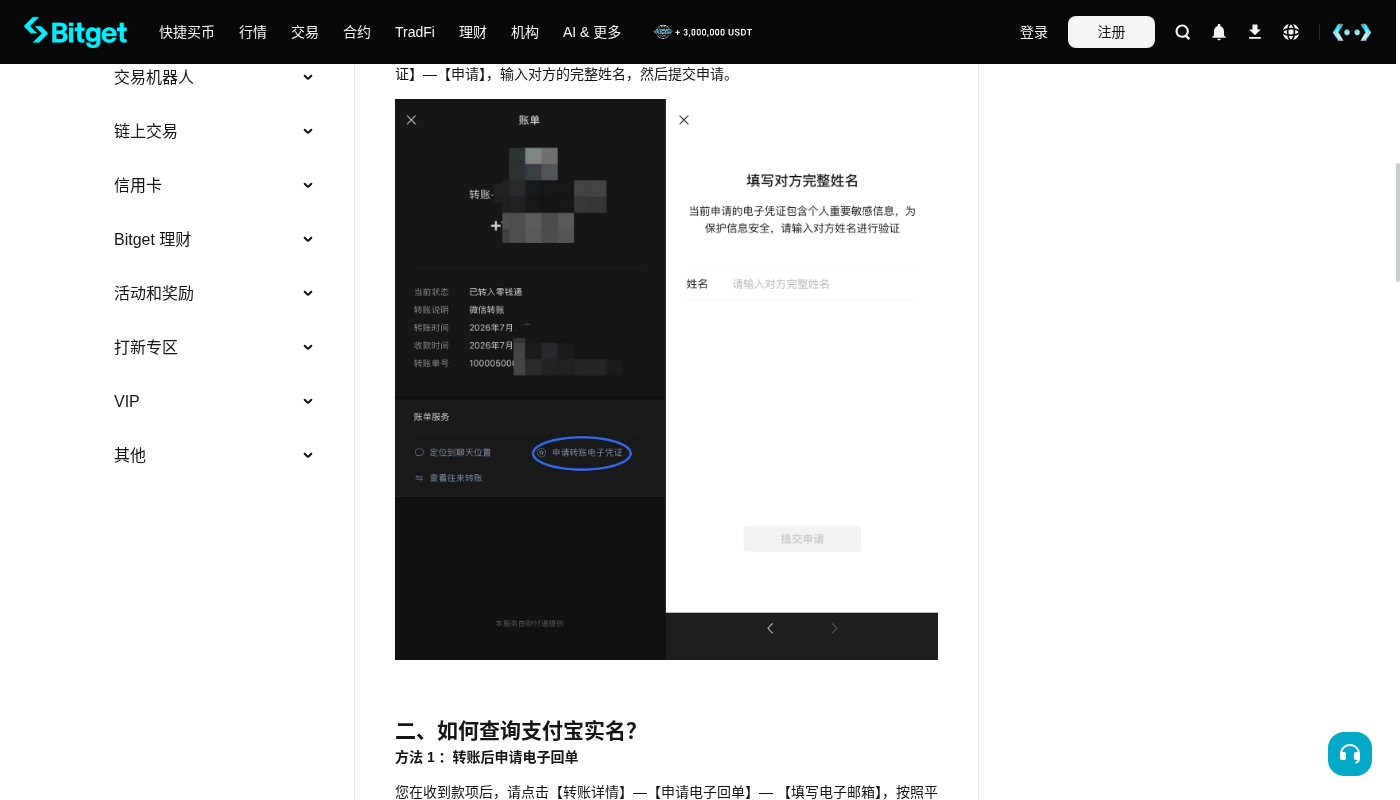 Bitget C2C 买币怎么少亏:广告价与支付风险核对-加密货币赚钱
