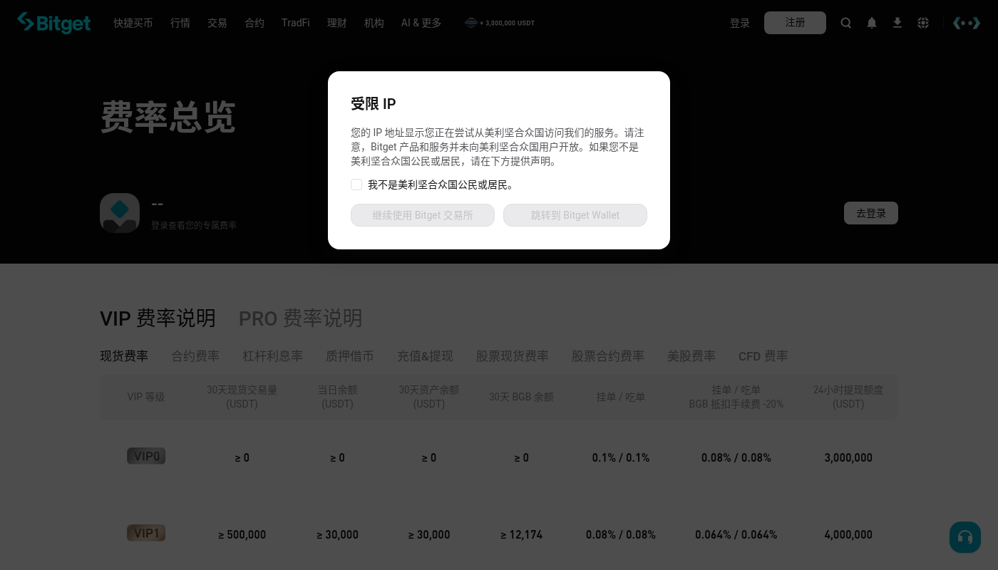 Bitget C2C 买币怎么少亏:广告价与支付风险核对-加密货币赚钱