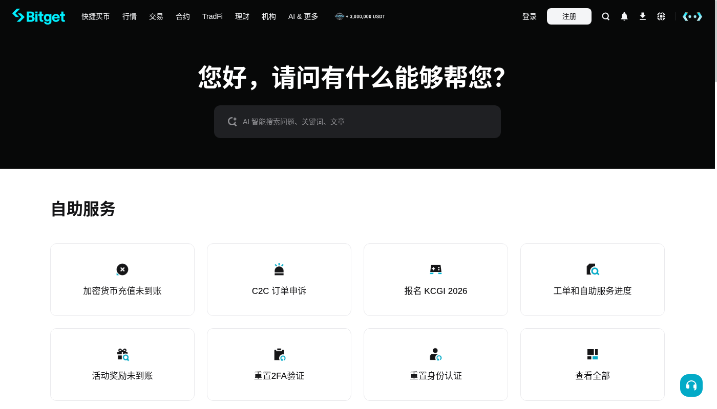 Bitget C2C 买币怎么少亏:广告价与支付风险核对-加密货币赚钱