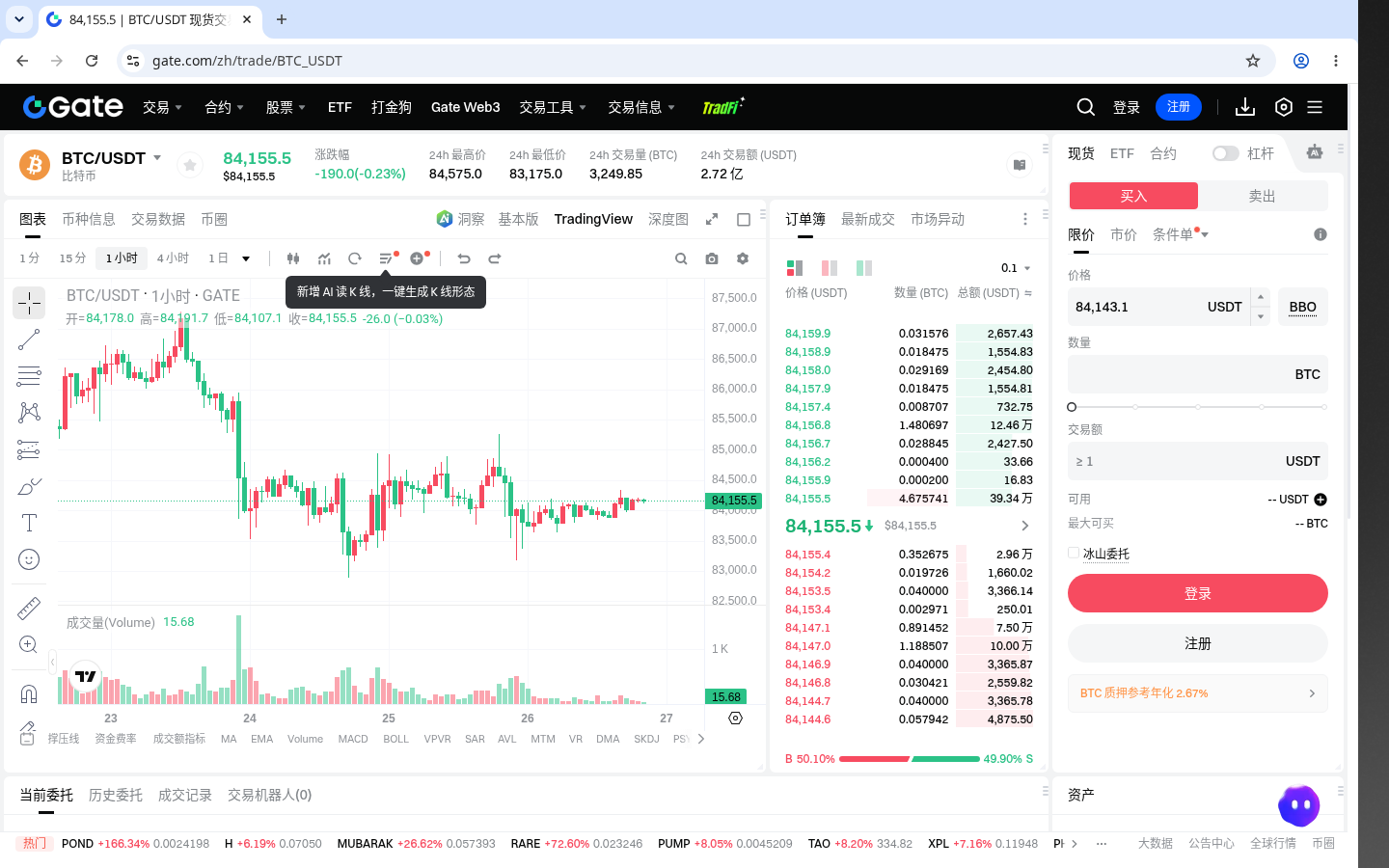 Gate 现货怎么赚:成交价差和费率的简单算法-加密货币赚钱