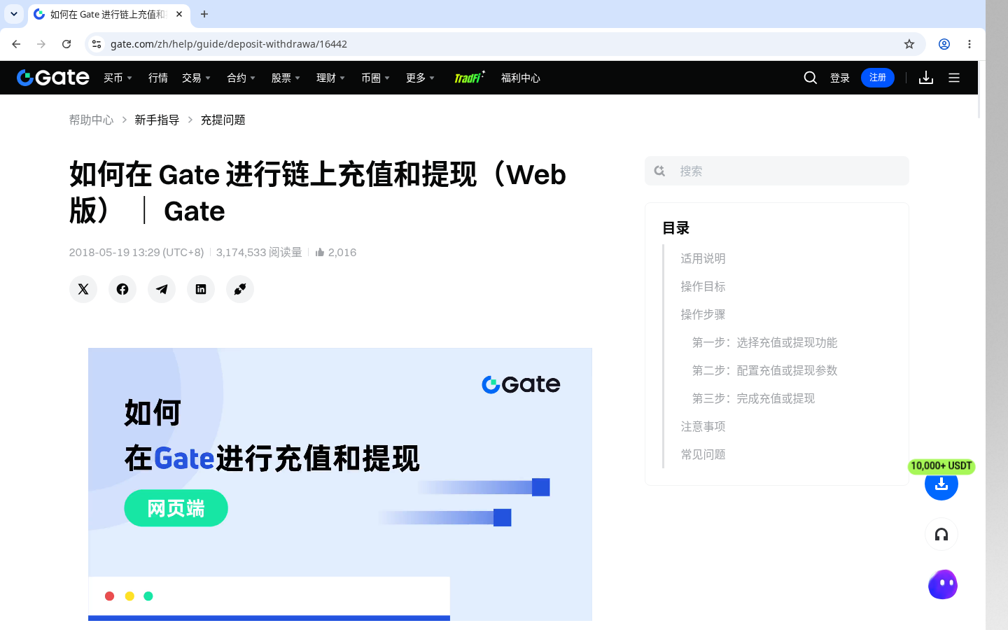 Gate 提现成本怎么核算:网络费与小额试转-加密货币赚钱