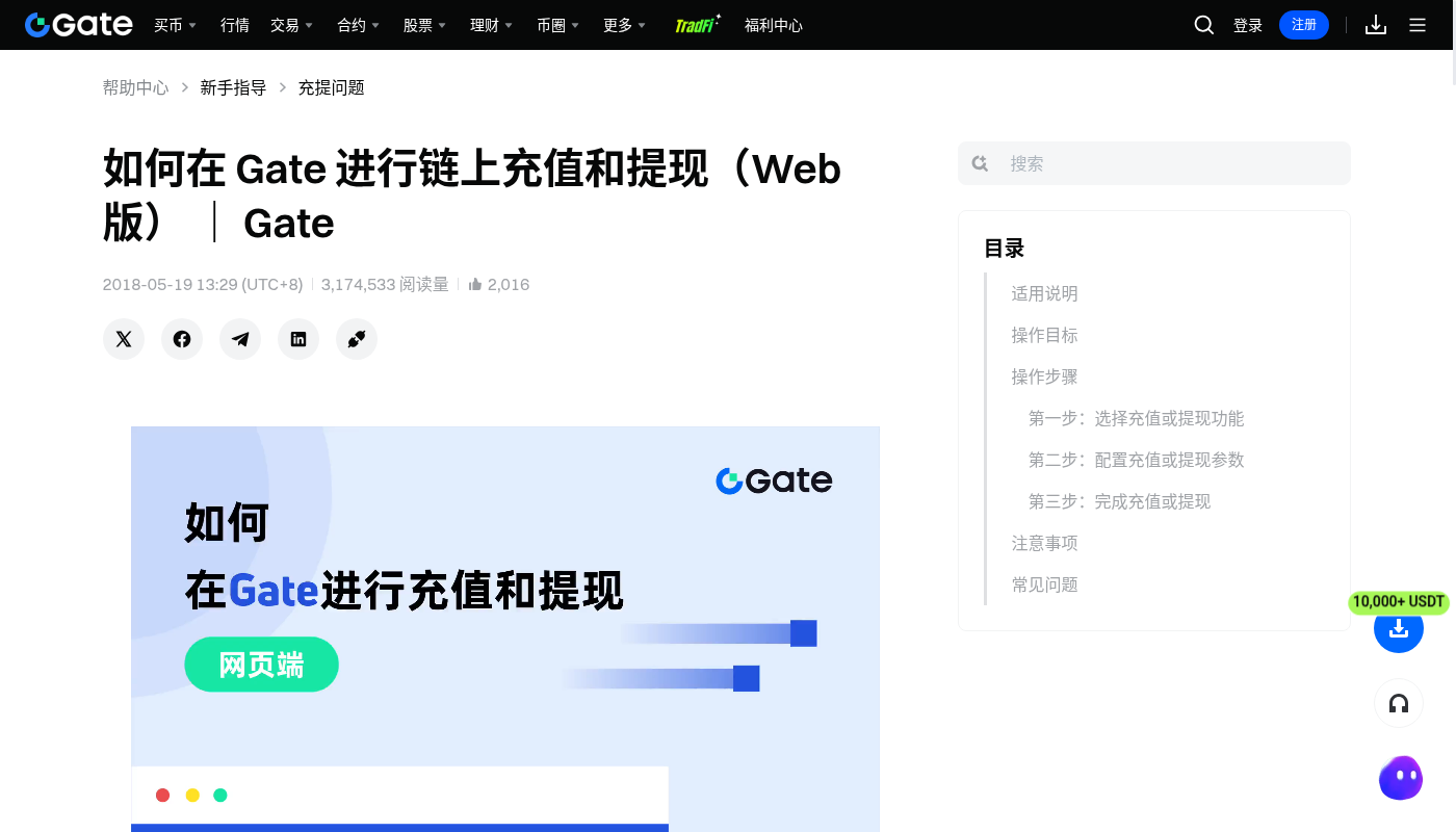 Gate 提现成本怎么核算:网络费与小额试转-加密货币赚钱