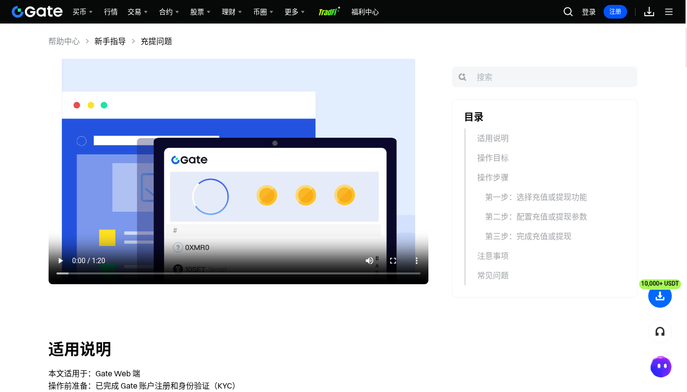 Gate 提现成本怎么核算:网络费与小额试转-加密货币赚钱