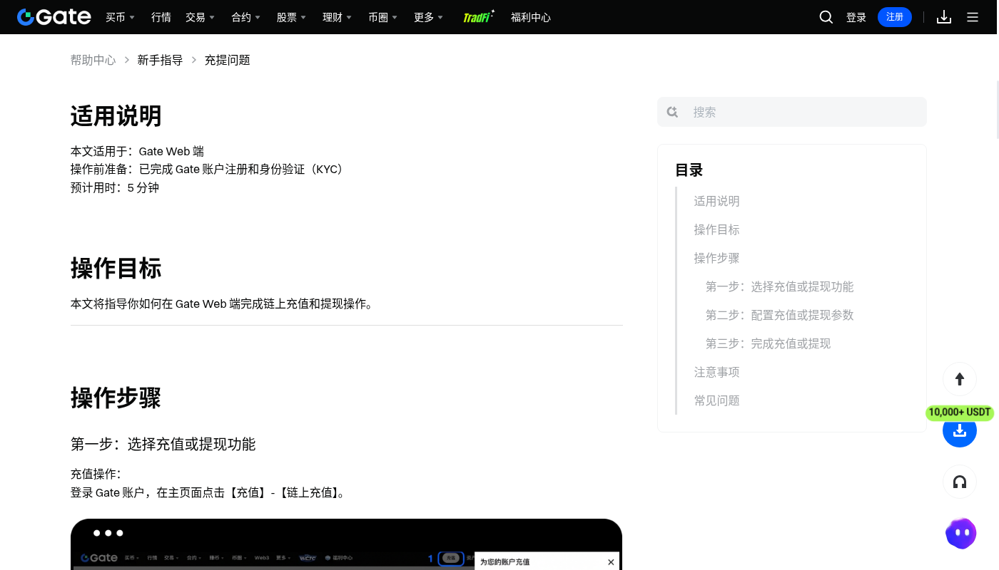 Gate 提现成本怎么核算:网络费与小额试转-加密货币赚钱