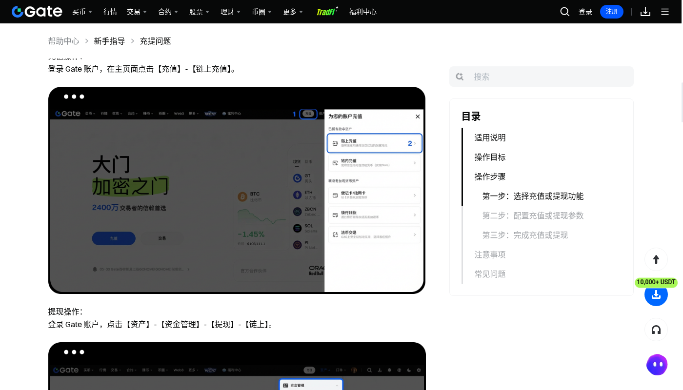 Gate 提现成本怎么核算:网络费与小额试转-加密货币赚钱