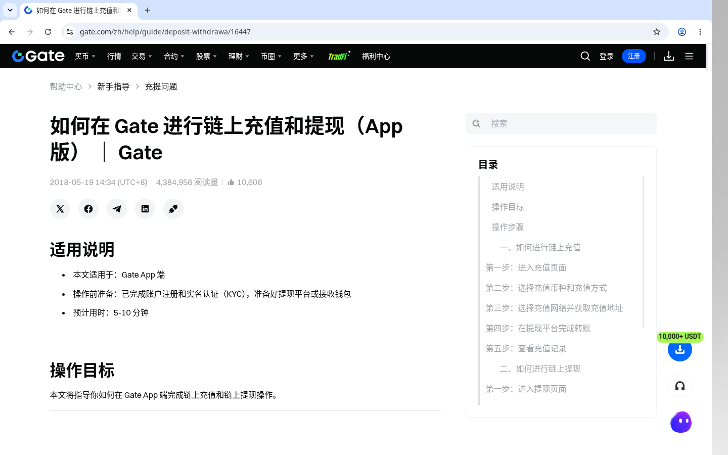 Gate 提现成本怎么核算:网络费与小额试转-加密货币赚钱