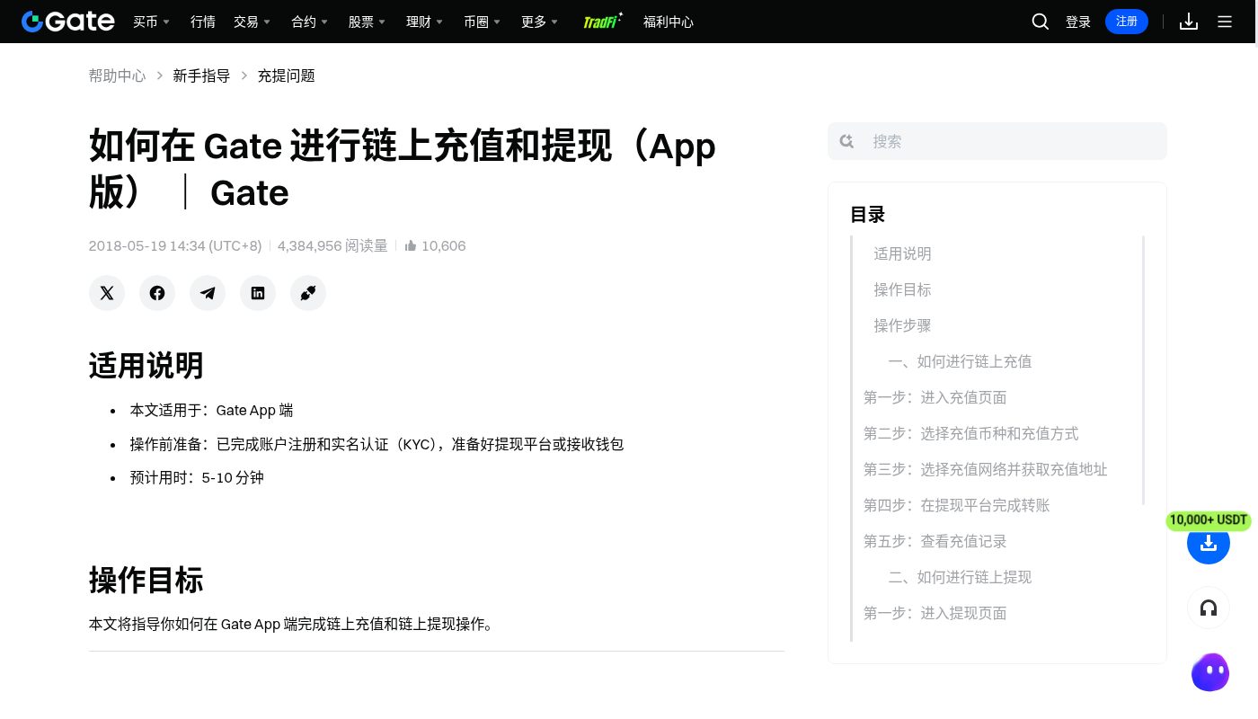 Gate 提现成本怎么核算:网络费与小额试转-加密货币赚钱