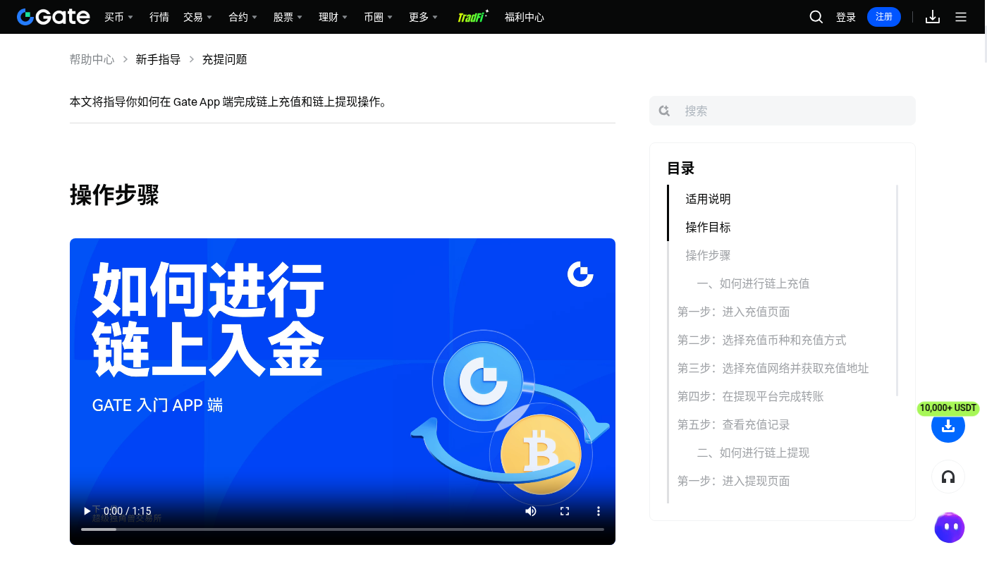 Gate 提现成本怎么核算:网络费与小额试转-加密货币赚钱