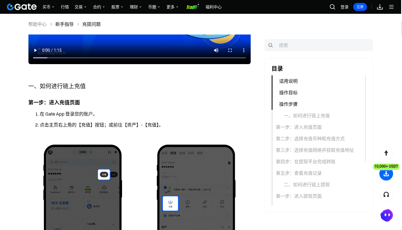 Gate 提现成本怎么核算:网络费与小额试转-加密货币赚钱